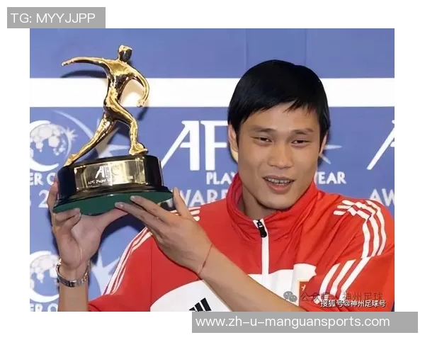 中国足球传奇球星聚焦：从领军人物到世界舞台上的璀璨明星